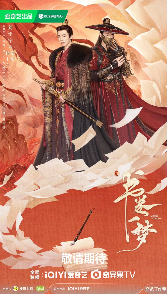 🤩ยินดีต้อนรับบทบาทใหม่ของหลิวอวี่หนิง
ใน  A Dream Within  ADream 《书卷一梦》•หนานเหิง 南珩/ หลีสือลิ่ว 离十六•

🤩อยู่ดีๆก็ได้รับฐานะเป็นคุณหนูฐานะร่ำรวย ความฝันสวยงามกลายเป็นจริง ? ท่านอ๋องผู้เย็นชา ผู้มีอำนาจอยู่ในมือเมื่อเธอหนีเขาไล่ตาม? ใคร่จะคาดเดาชะตะชีวิตได้