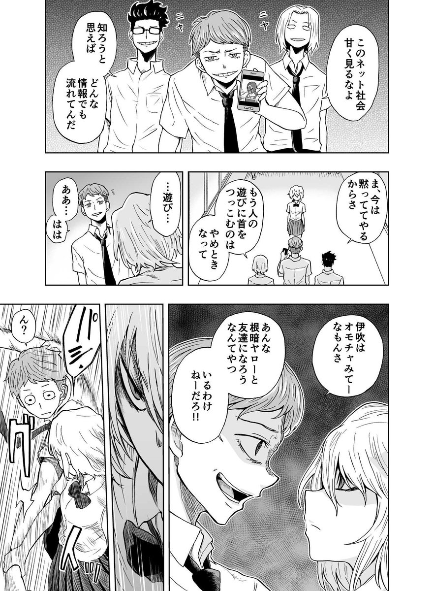 クラスメイトが悪役女子レスラーでした (8/10)
#創作漫画
#漫画が読めるハッシュタグ 