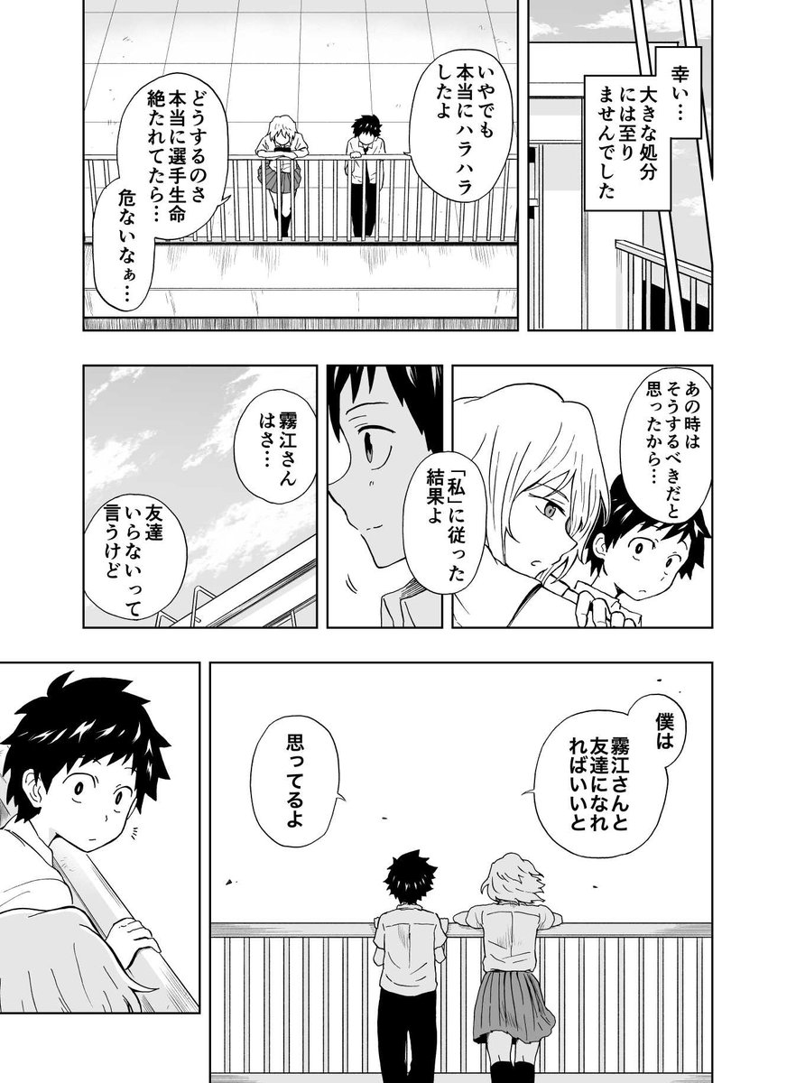 クラスメイトが悪役女子レスラーでした (10/10)
#創作漫画
#漫画が読めるハッシュタグ 