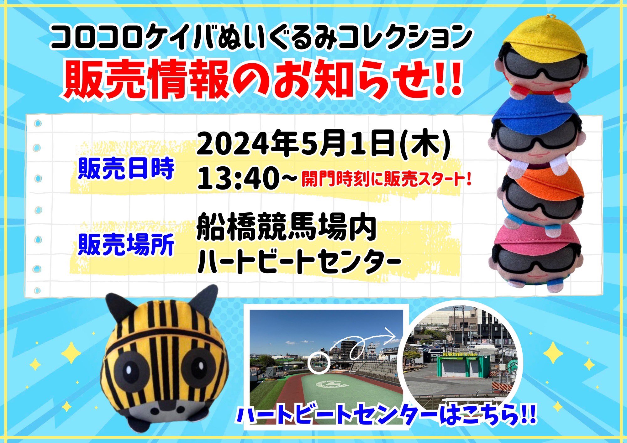 公式】コロコロケイバ on X: 