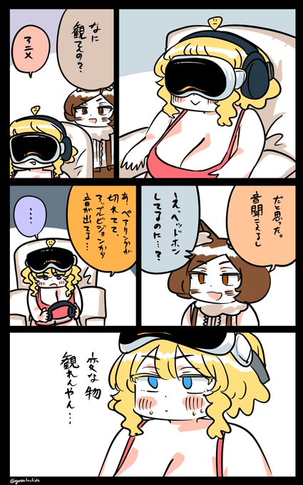 憂うフロリダちゃん日記です。 