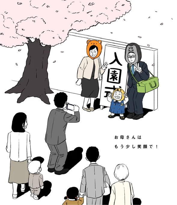 4月の着ぐるみ家族 (保育園編) 