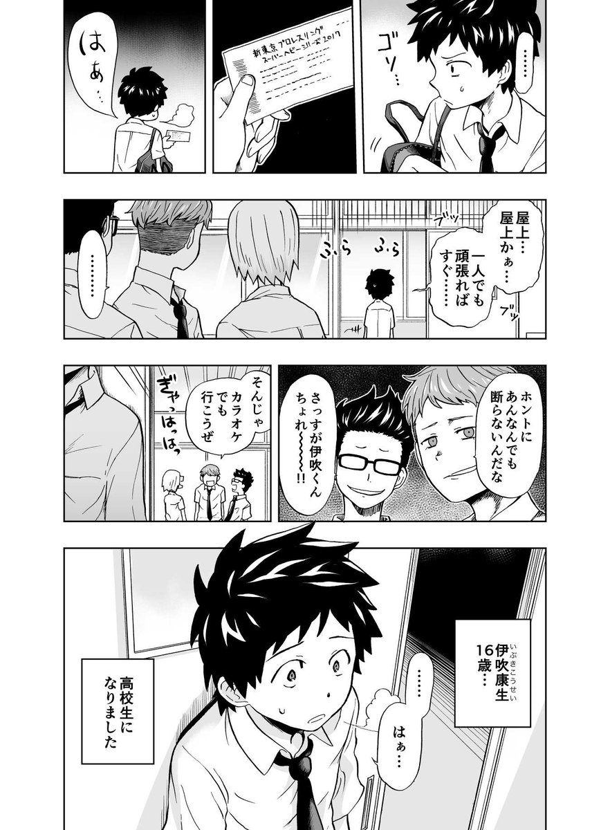 クラスメイトが悪役女子レスラーでした (1/10)
#創作漫画
#漫画が読めるハッシュタグ 