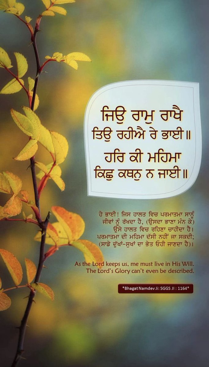 ੴ ਸਤਿਨਾਮੁ ਸ਼੍ਰੀ ਵਾਹਿਗੁਰੂ ਜੀ🙏🏻🙏🏻