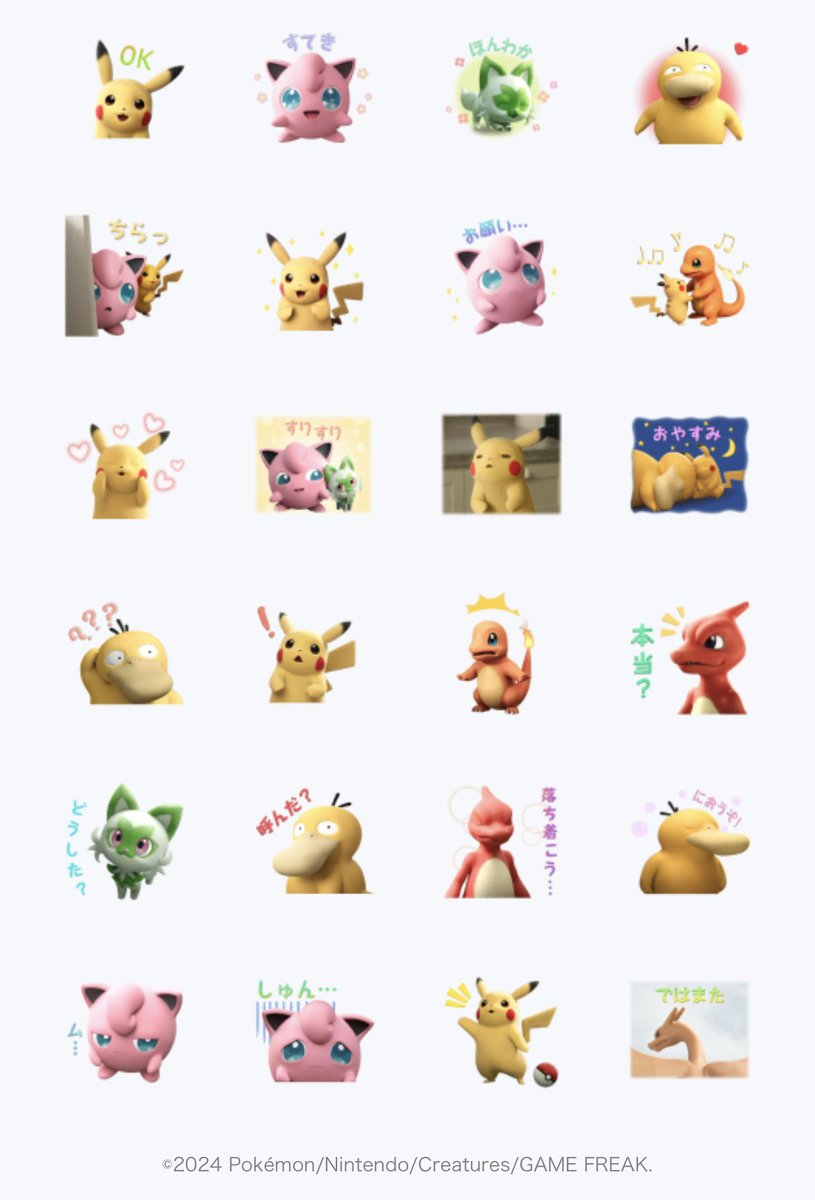 ポケモンたちとのおいしい一日 スタンプ
store.line.me/stickershop/pr…