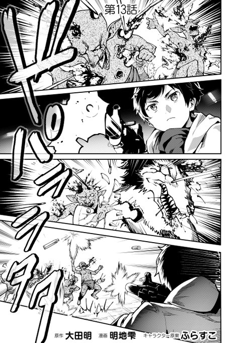 「世界で唯一の【神剣使い】なのに戦力外と呼ばれた俺、覚醒した【神剣】と最.. マンガよもんが@漫画家募集 さんのマンガ ツイコミ(仮)