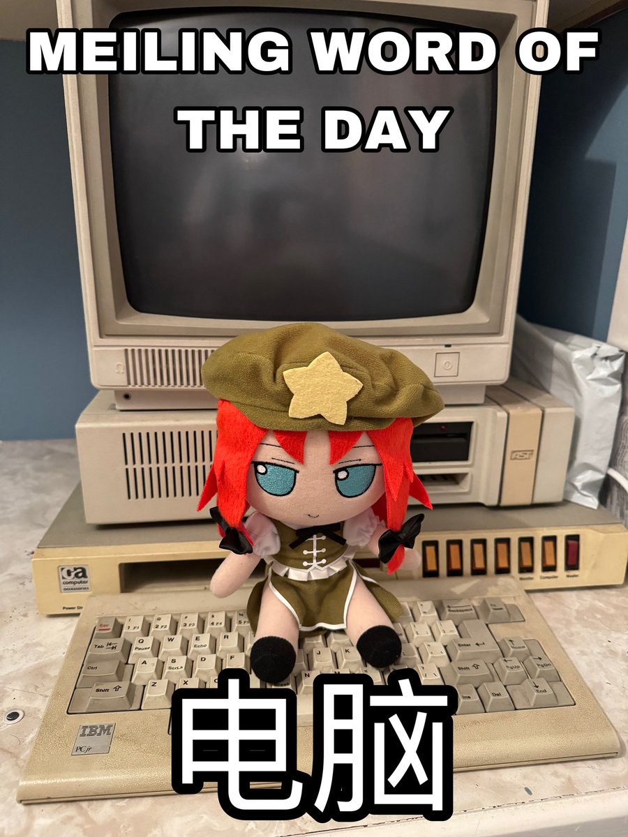 MEILING WORD OF THE DAY: 电脑

电脑, pronounced diànnǎo in mandarin, is the Chinese word for computer. When the characters that make up the word are translated literally it means “Electric Brain.”