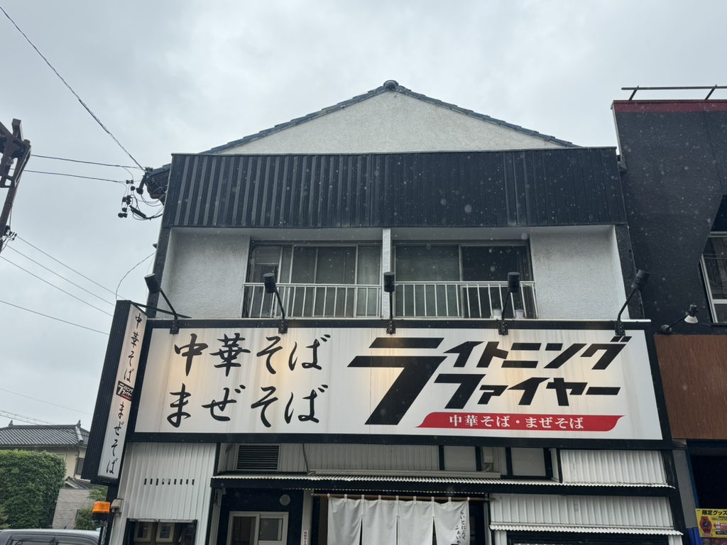 今日のお昼はライトニングファイヤーさん 勝川冷麺　台湾茶漬けセット ビール🍺 しっかりと出汁の効いたスープに浸かっている冷麺は弾力抜群で喉越しも👍 トロロやレモスコで味変もできるし、冷たいお茶漬けも美味かった😋 平日なのに開店前から行列は流石です😆