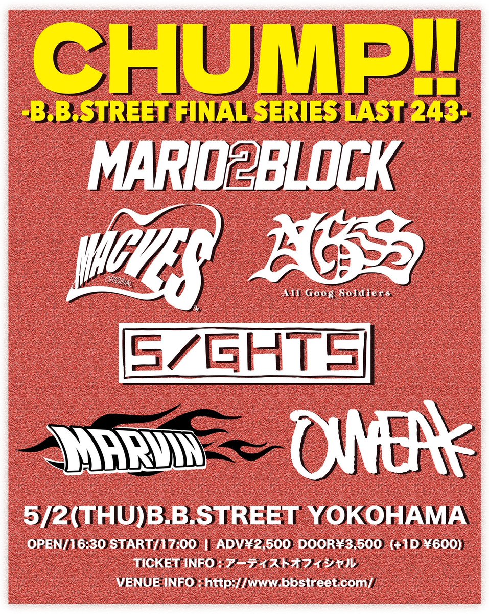 ◆◇CHUMP!!◇◆

🔥明後日は久しぶりの横浜🔥

5/2(Thu)
横浜B.B STREET
-B.B STREET FINAL SERIES-

MARIO2BLOCK
MACVES
All Good Soldiers
SIGHTS
MARVIN
OWEAK

OPEN 16:30⏰
Ticket ¥2,500🎫

⬇︎Ticket here!!⬇︎
sightsosaka.jimdo.com