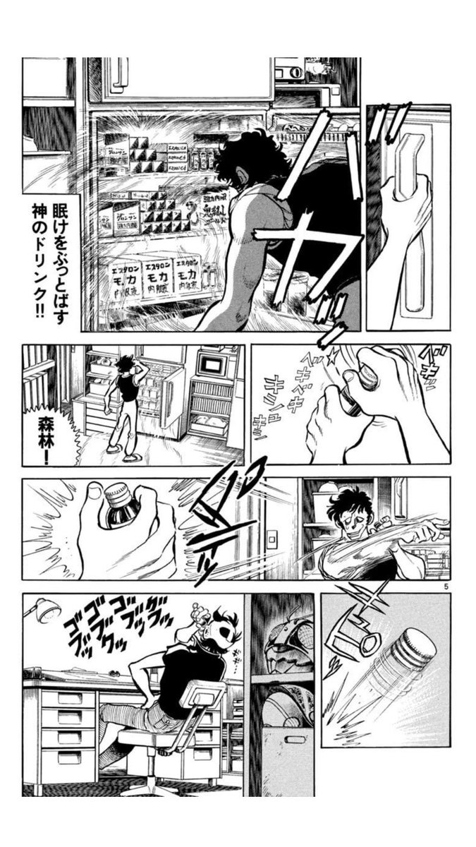 RT
90年頃、ハードな連載漫画家の現場では常備されてるので有名なエスタ○ンモカ…
眠気は飛ぶがその効能以上にその後の反動と胃の健康に強烈にクる事も有名だったエスタ○ンモカ… 