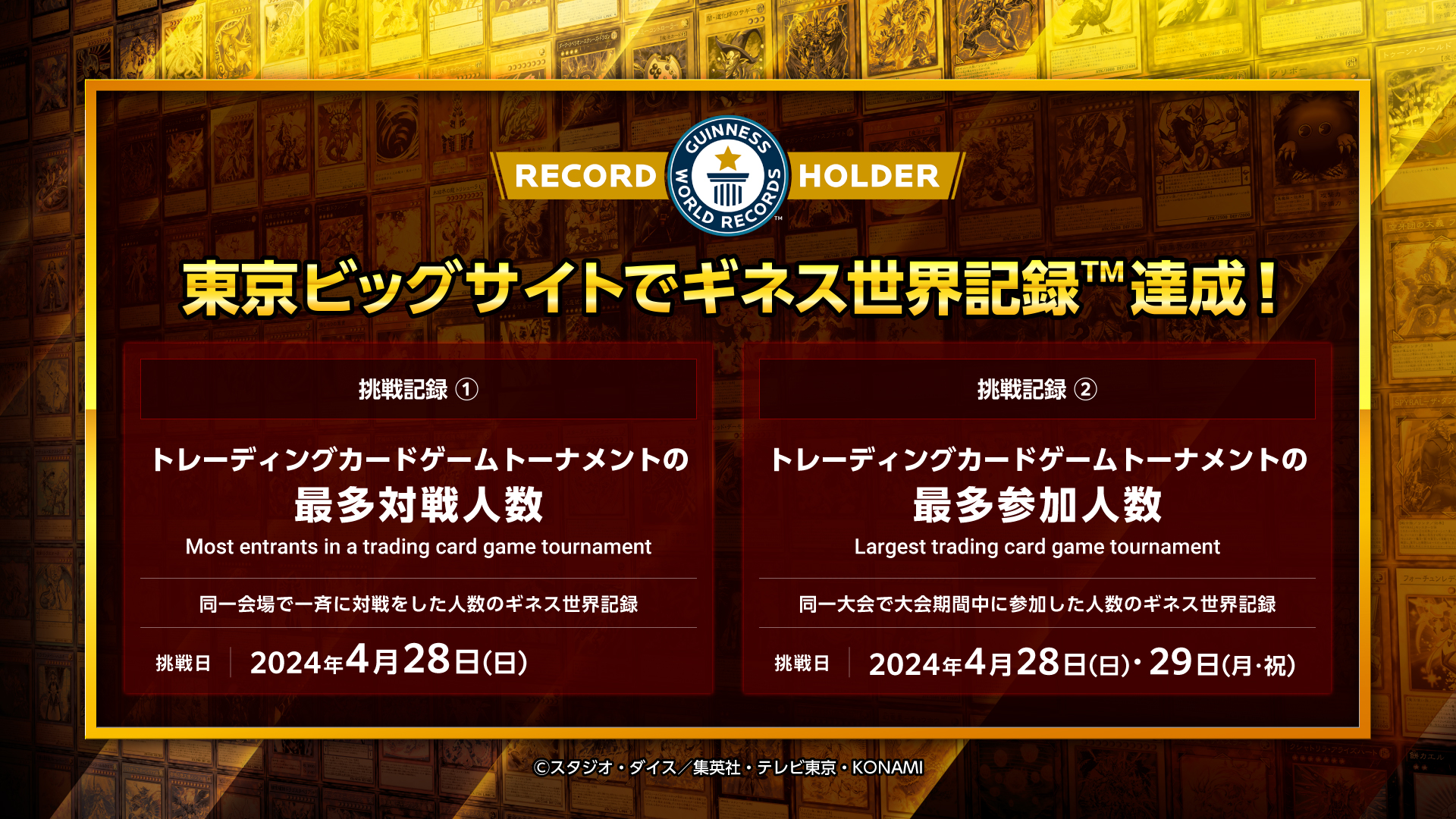 公式】遊戯王OCG on X: 