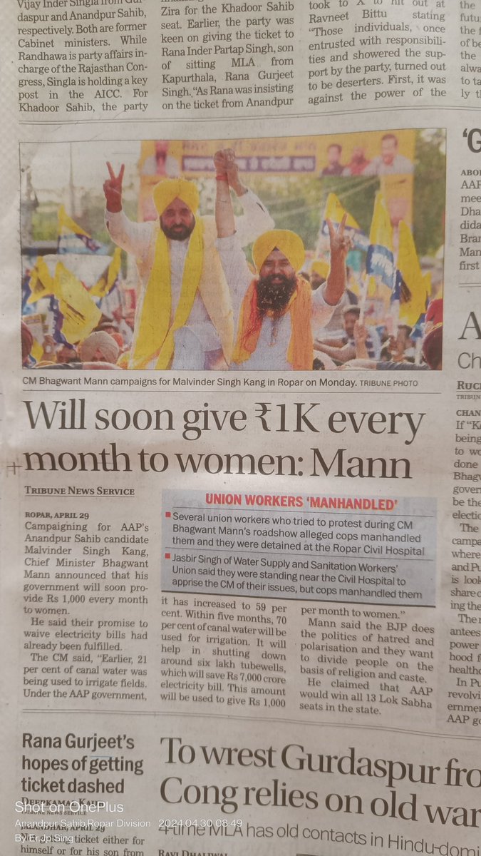 1. Rs.1000 to our respected Women soon 2. 59% Canal water used for irrigation 3. 6 Lac Tubewell has Shut down bcoz of Canal Water 4. 7000 Cr Electricity amount saved We do Politics of Welfare Development @AAPPunjab #Canada #Punjabi #Punjab #PunjabNews #Election2024