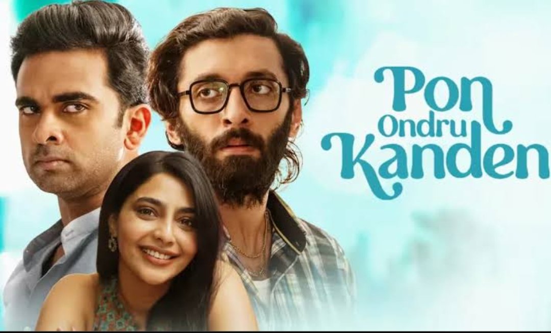 #PonOndruKanden As a fan of Kanda Naal Mudhal, I was quite excited fr this from start But tis is disappointing fr me in terms of handling the emotions 1st half really had some great moments but 2nd half it lost badly. Especially Climax 😕 Vasanth Ravi worst My Rating - 2.5/5