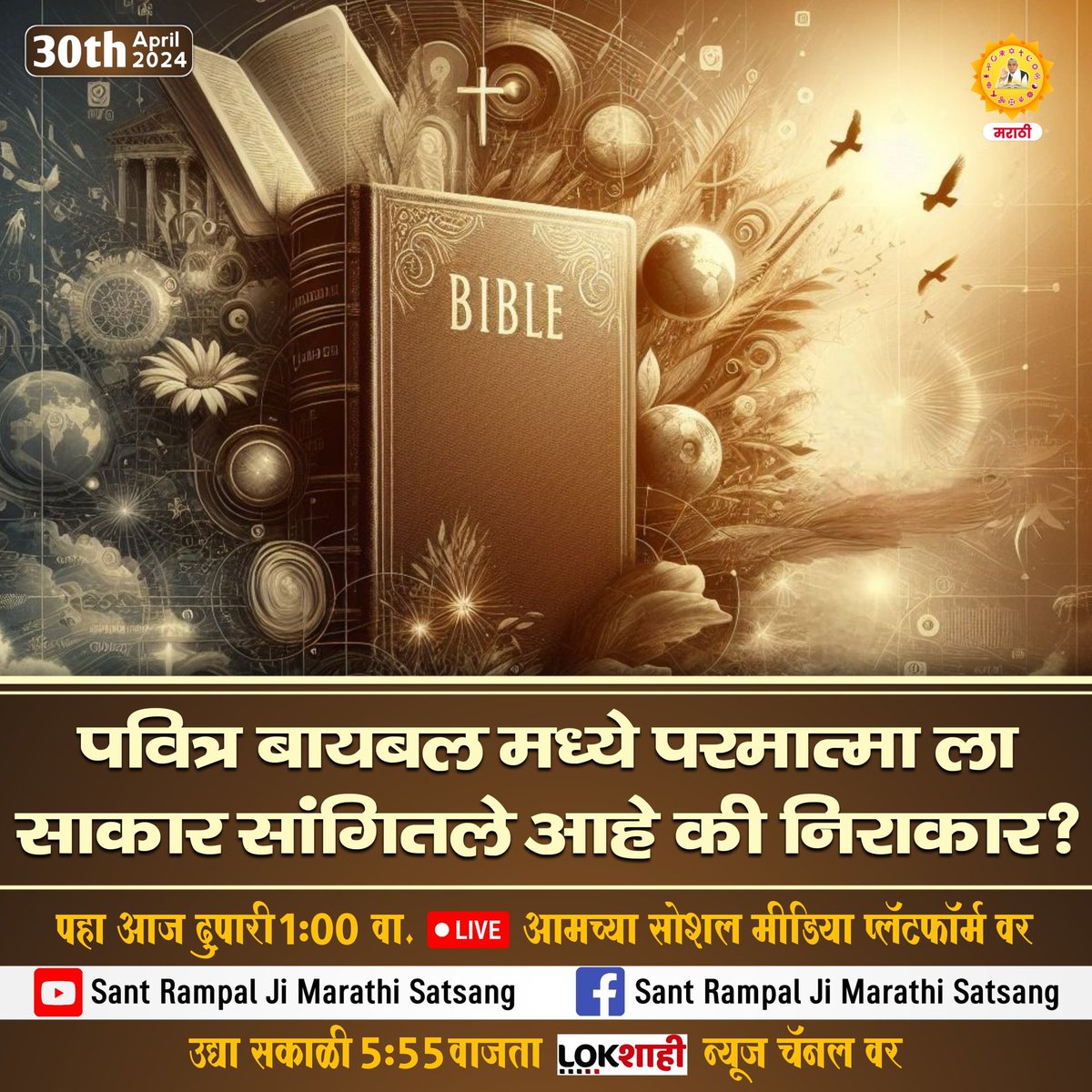 #sant_rampalji_maharaj_app