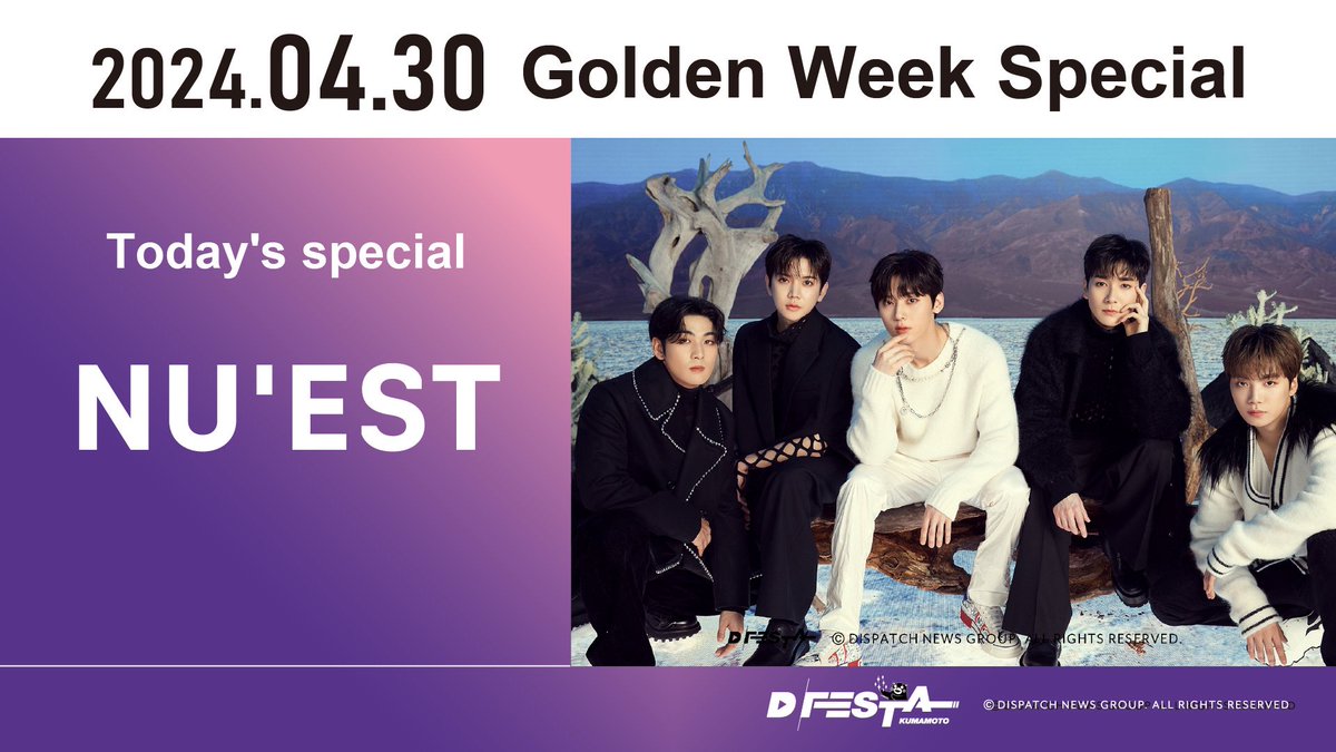 ✨Golden Week Special✨ #DFESTA熊本 2024GWスペシャル企画 💫4/30 Today's group💫 -------------------- → → NU'EST ← ← -------------------- #NUEST 確定 アーティストランダム選択🫶🏻 ※希望者のみ sakuramachi-kumamoto.jp/event/dfesta-k…