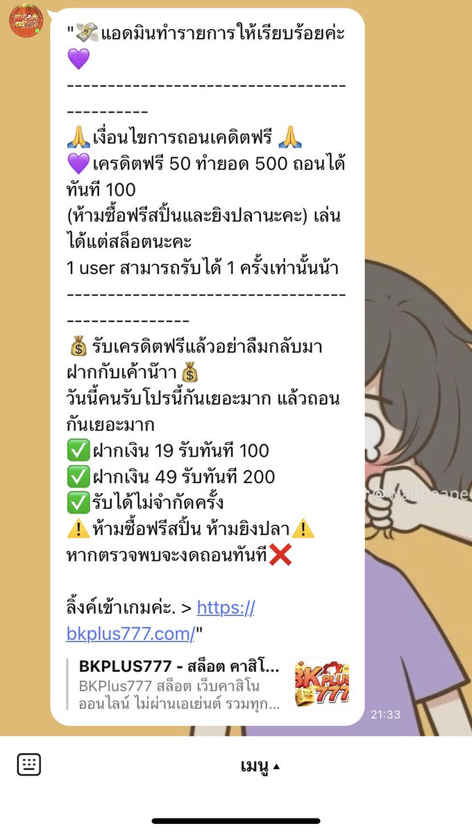 ✨#PKPlus777+
🔥เครดิตฟรี 50 บาท🔥
ทำยอด 500 บาทถอนใด้ 100 บาท
 กติกาง่ายๆ
👉(ไม่ทำตามตัดสิทธิ์ทันที)👈
1.รีทวิส 1.ติดตาม 1.เม้นแจกจริง
ยืนยันบัตรประชนชน
✅สมัคร✅ d2fp4msr64qj75.cloudfront.net/bkplus777/cqXi…

#เครดิตฟรี50สมาชิกใหม่ 
#เครดิตฟรีไม่ต้องฝากไม่ต้องแชร์ 
#เครดิตฟรีล่าสุด2024 #เครดิตฟรี50