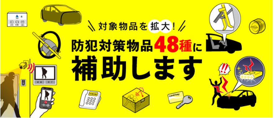 #足立区  防犯グッズ補助金に 自転車カゴカバー(補助率2分の1 補助上限 1300円)が追加されたそうです。HIRO(ヒロ)のカゴカバーは丈夫で長持ちこの機会にいかがですか。
#つくばエクスプレス #六町駅 徒歩3分
kobohirojapan.stores.jp