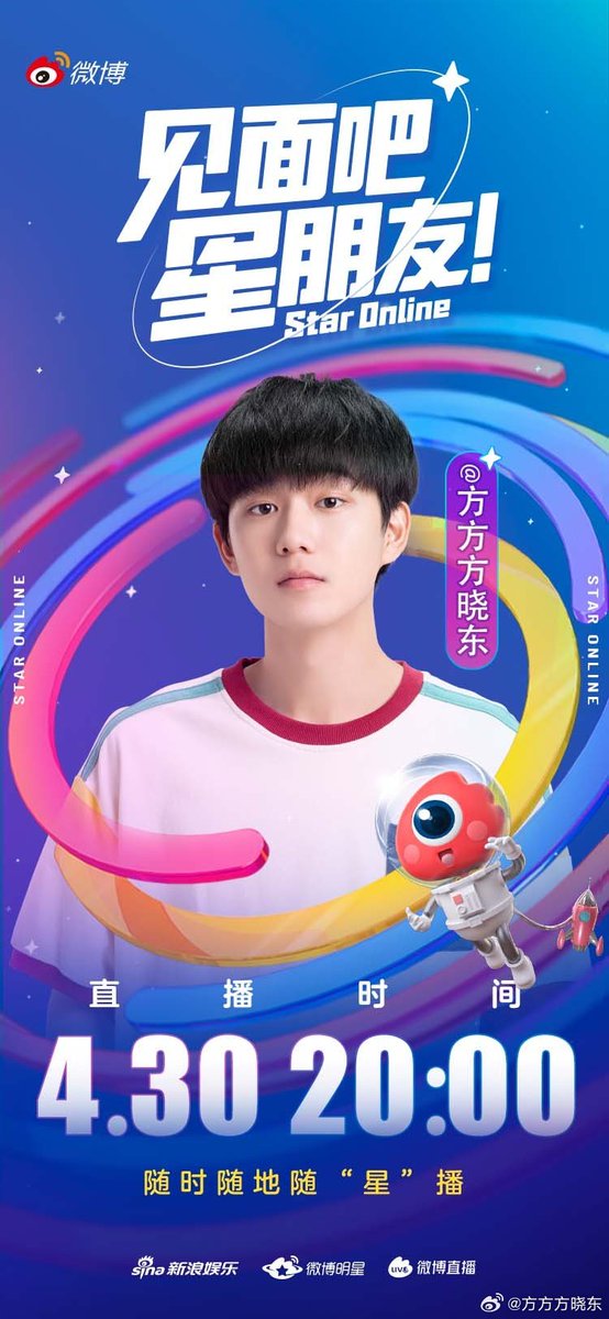 #FangXiaodong will do live broadcast tonight at 20:00 CST 😆😍
