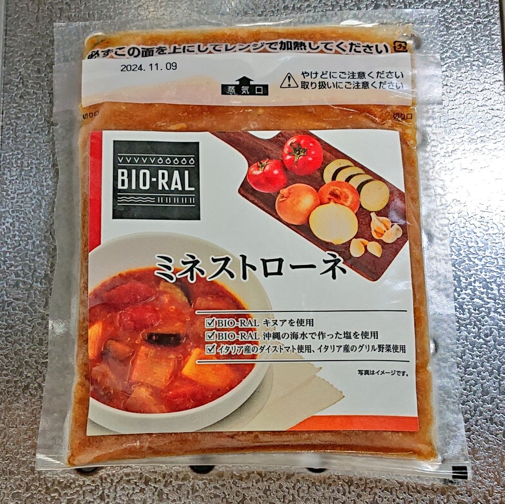 お昼 朝飯食べすぎたから、お昼は軽く……でもないか🤣