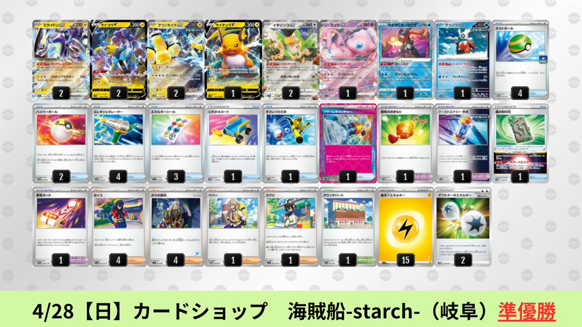 pokeca_book tweet picture