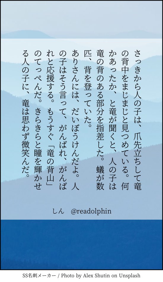 #竜の話　2024.4.30
#twnovel

ほかのお話はタグ、またはこちらのサイトへ。

【 nanos.jp/readolphin/ 】
そらのかなた　うみのむこう