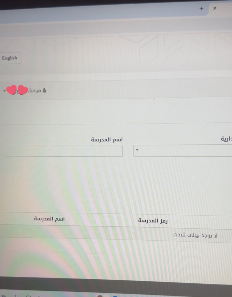 WIIM_33's tweet photo. @EtecCare السلام عليكم واجهت مشكلة في تحديث الصفحة الرئيسية لما طلب مني اسم المدرسة وحطيته ماطلع لي اسمها مع العلم اني متأكدة من الاسم انه صحيح وكاتبته زي ماهو موجود عندي بالشهادة حقت الثانوي! https://t.co/TqXjRtrBqq