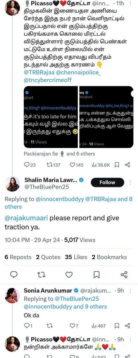 இதுங்களை பாரேன்🤣🤣🤣