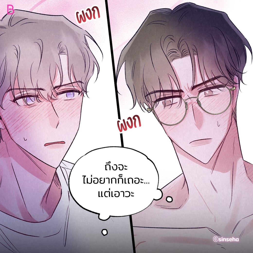 อย่าทะเลาะกัน🤣

เรื่อง <Sugar & Spicy Blend> 🌶️

อ่านเลย👉  boomtoon.com/viewer/ssb/f1?…

#เรื่องสั้น #BL #OnlyBOOMTOON