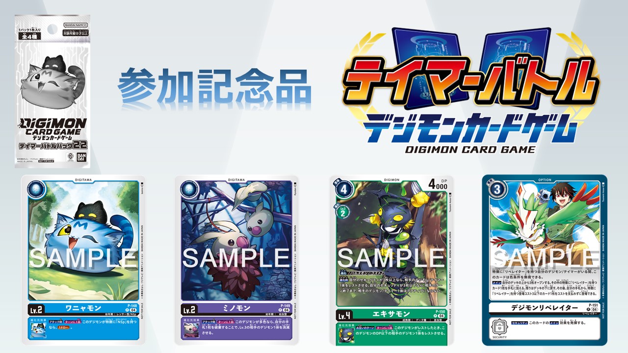 デジカ テイマーバトルパック26 57パック （デジモンカード