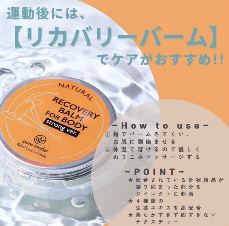 ピュアメデル公式 tweet media