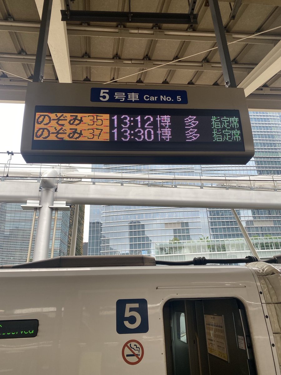 東京バイバイ👋楽しかったー😀🙌🩷