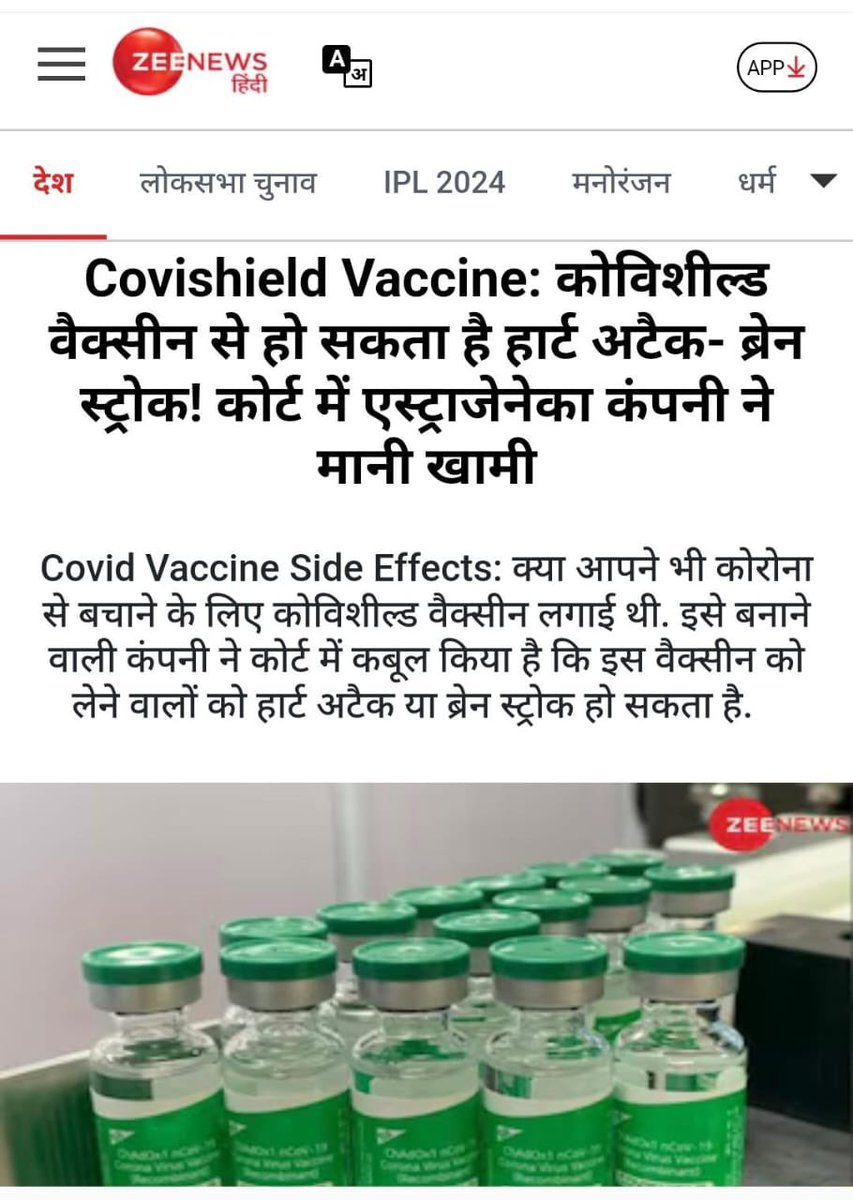 किसी दवा का उपयोग करना या ना करना व्यक्ति का स्वैक्षिक निर्णय होता है!

@narendramodi जी आपने देश के लोगों को जबरन वैक्सीन लगवाने के लिए क्यों मजबूर किया था?

#मोदी_जी_जवाब_दो