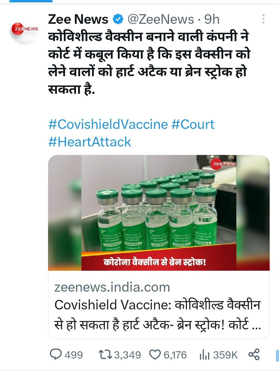 कोरोना से बचने के लिए कोविशील्ड वैक्सीन लेने वाले लोग सावधान। 
पहले दिल पर हाथ रखो और दिमाग को काबू में करो, फिर असली खेला समझो। @ZeeNews
👇