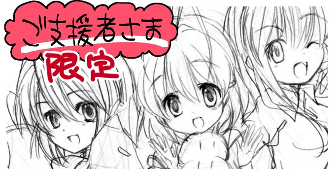 FANBOX更新しました!ご支援者さま向け記事です。今月最後のご挨拶&日記、CLANNAD過去ラフなど🌸よろしければー!■雑記・進捗、クラナド過去ラフ、4月のお礼|依澄れい|pixivFANBOX (プロフィールのリンクからお願いします、お手数おかけします…!) 