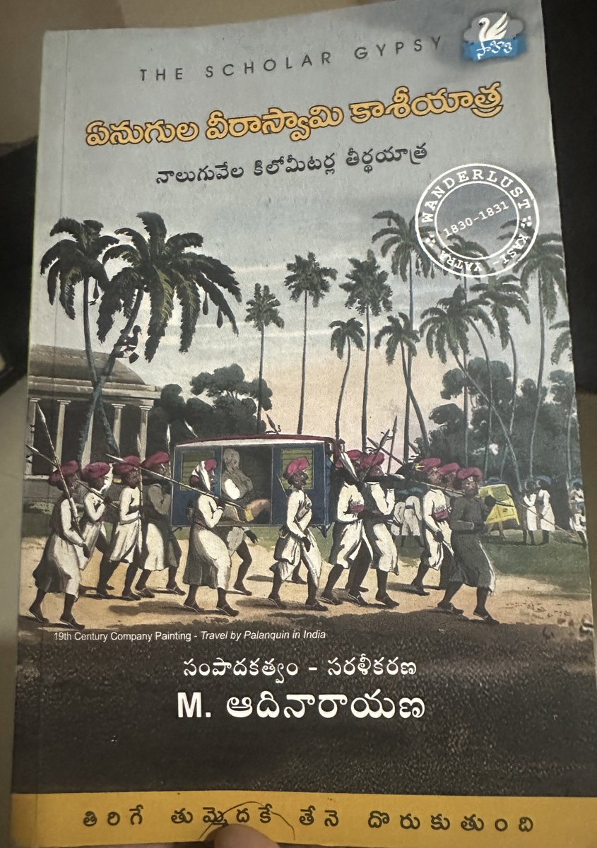 తిరిగే తుమ్మెదకే తేనె దొరికుతుంది . ఈ పుస్తకానికి సరిపోయే మాట . గొప్ప విషయం ఏంటంటే , వీరాస్వామి గారు 1830 లో యే దారిలో ఐతే , చెన్నై నుంచి నడుస్తూ కాశీ వెళ్ళారో , ఒక్క కర్నూల్ దగ్గర తప్ప , మిగితా అంతా అదే హై వే మనకి ఇప్పుడు . అప్పటి పరిస్థితులు కళ్ళకి కట్టినట్టు ఉంది.