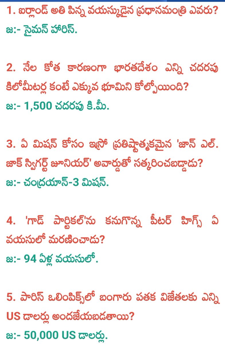 Latest #currentaffairs #Telugu