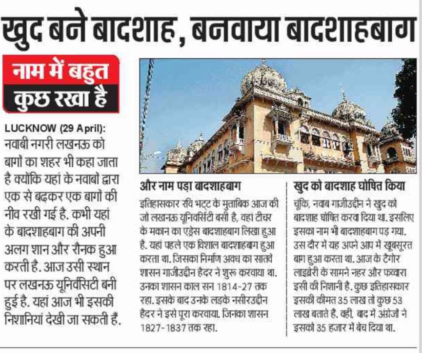 anujtandon85's tweet photo. एक दौर में रौनक़ देखते ही बनती थी बादशाह बाग की… 

#Lucknow #History https://t.co/tjUdgDmh37