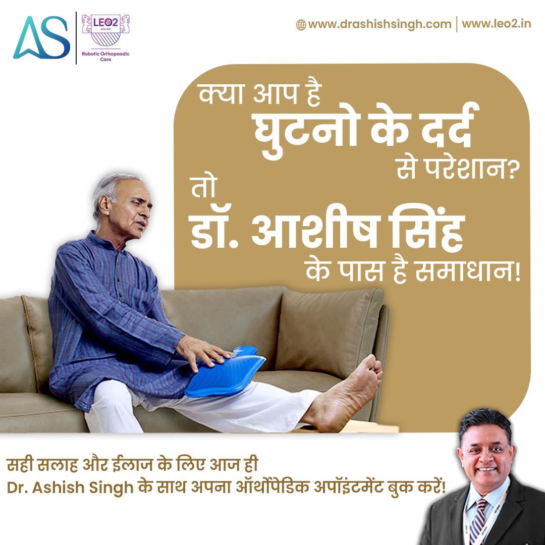 क्या आप हैं घुटनो के दर्द से परेशान, तो डॉ. आशीष सिंह के पास है समाधान! Book an Appointment with the Internationally Acclaimed Orthopedic Surgeon Dr. Ashish Singh: +91 8448441016 WhatsApp Connect : +91 8227896556 Best Orthopedic Expert in Patna
