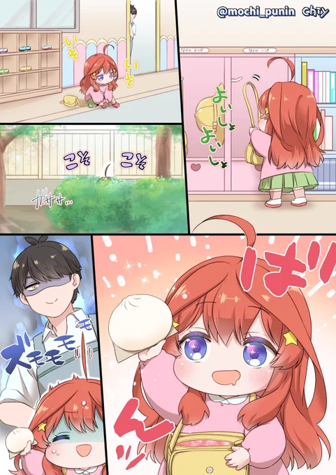 五等分の幼稚園児 2/4 