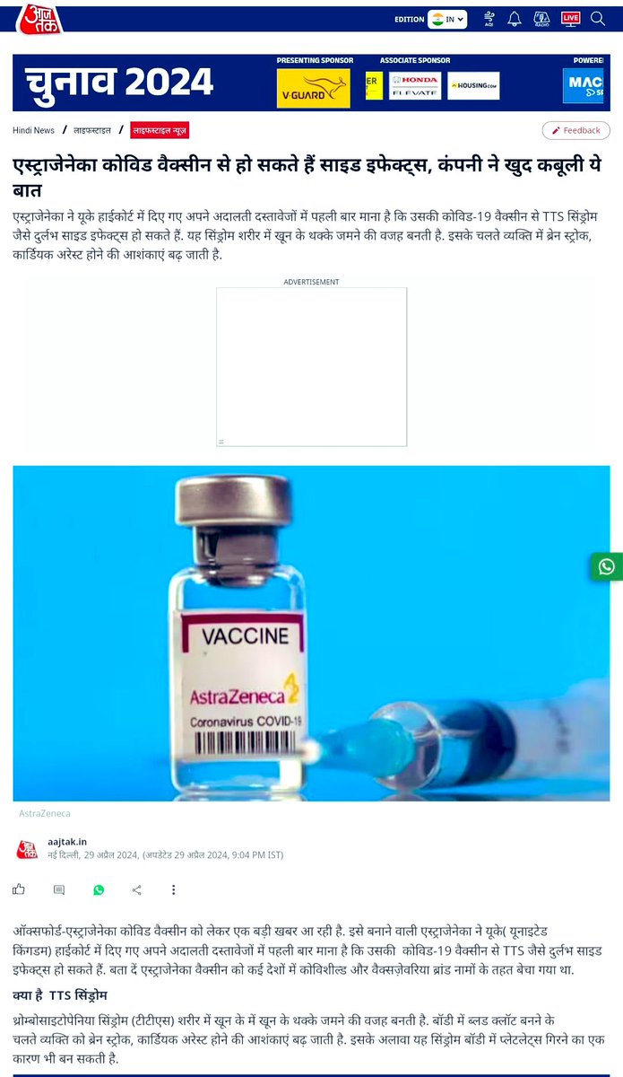 आपदा को अवसर में बदलकर पैसा ऐसे ही वसूला गया था। भारतीय लोगों की जान के साथ ऐसा खिलवाड़ इतिहास में कभी नहीं किया गया। प्रधानमंत्री जी को देश से माफ़ी माँगनी चाहिए।