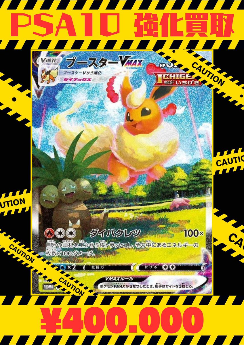 TCG_BIGTOREKA tweet picture