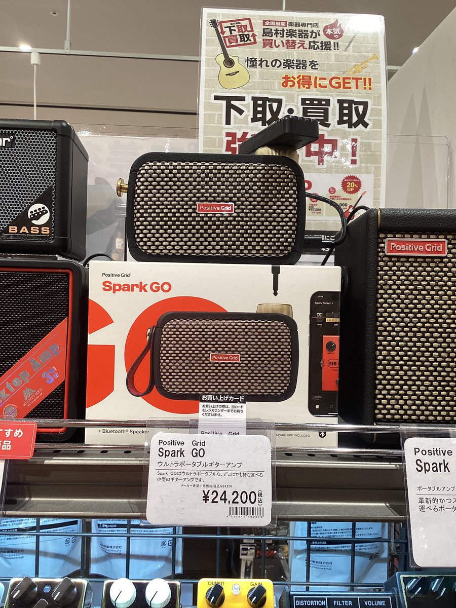 shima_yukari's tweet image. 【Spark-Go】どこでもアンプ！
何も考えずになんでもこなせる！？
こんな可愛らしいのにパワフルに鳴るし、最大8時間持続のUSB-C充電式バッテリー搭載！今更ながら、欲しいなぁぁ。。。

#SparkGo
#PositiveGrid
#ミニアンプ
#持ち運び
#充電式