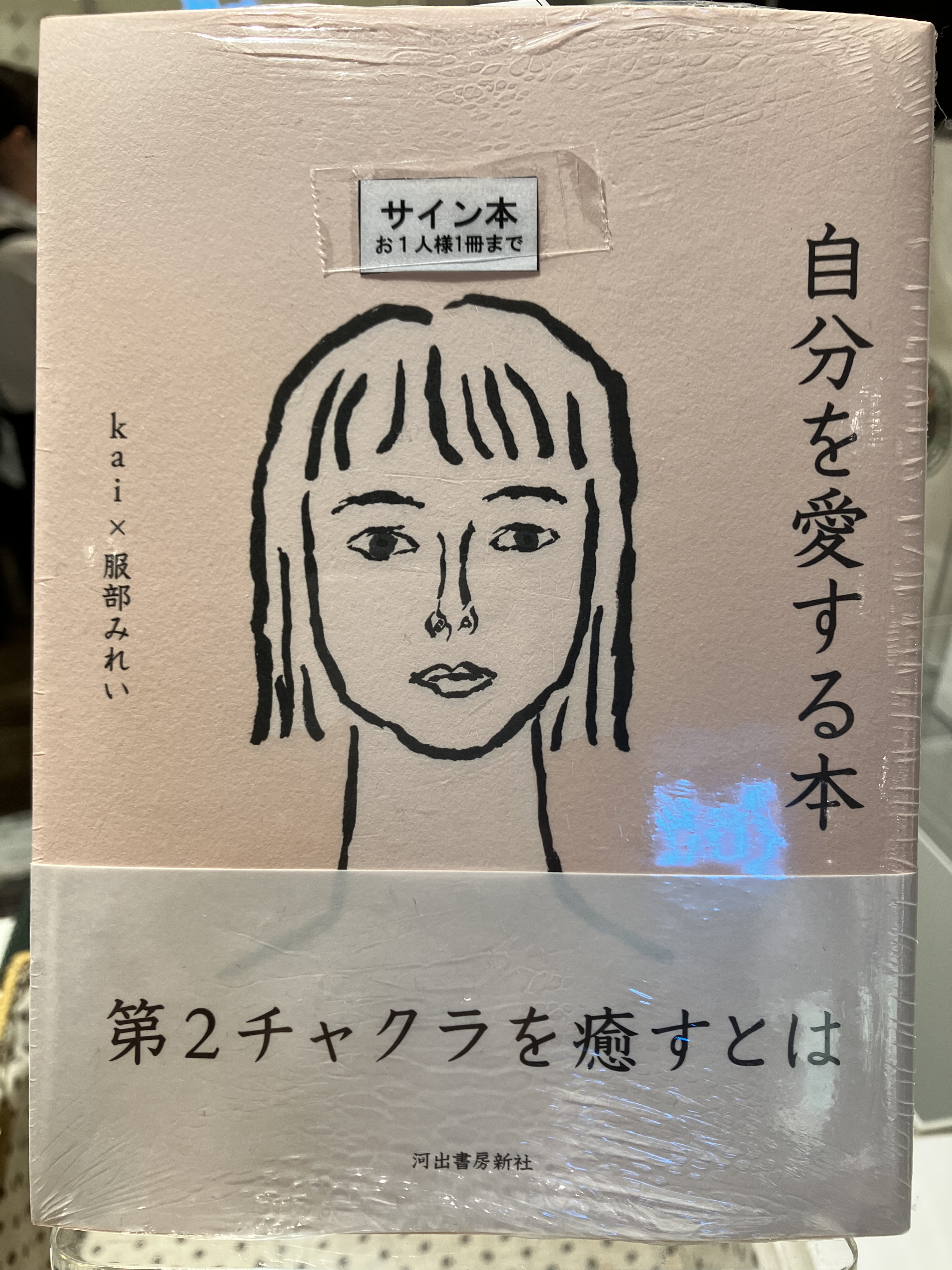 有隣堂ルミネ横浜店 on X: 