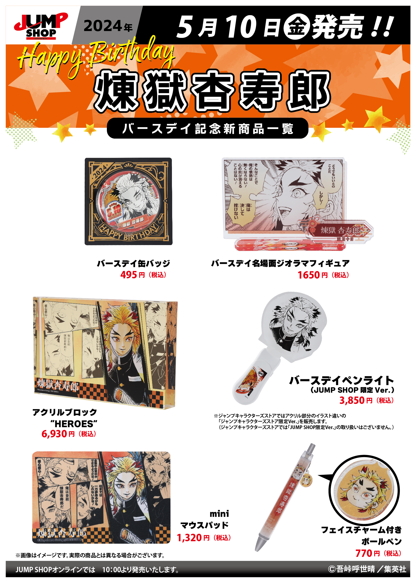 ジャンプショップ JUMP SHOP【公式】 on X: ジャンプショップ JUMP SHOP【公式】 on X: