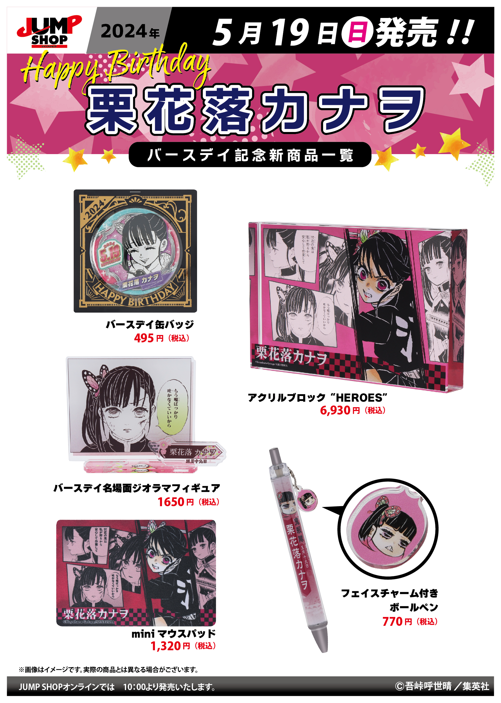 ジャンプショップ JUMP SHOP【公式】 on X: ジャンプショップ JUMP SHOP【公式】 on X: