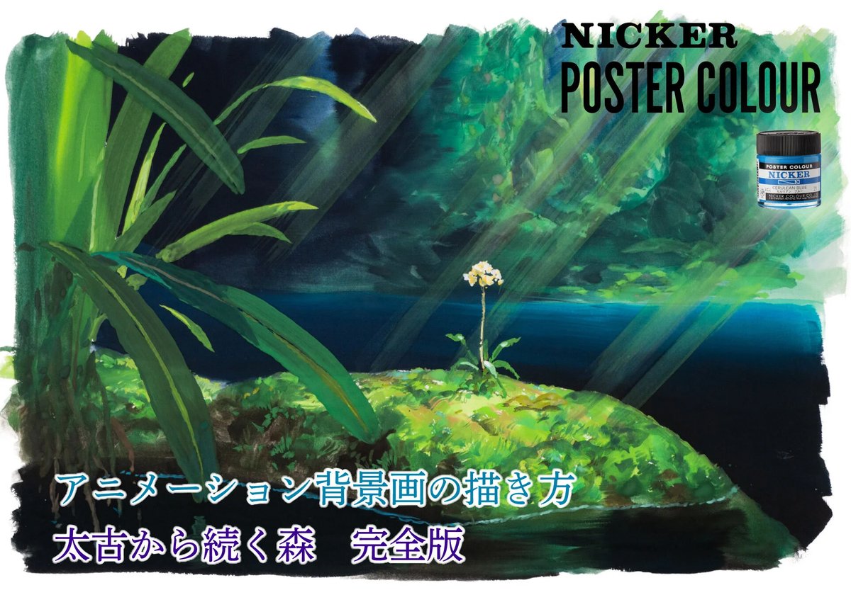 nicker_shop tweet picture