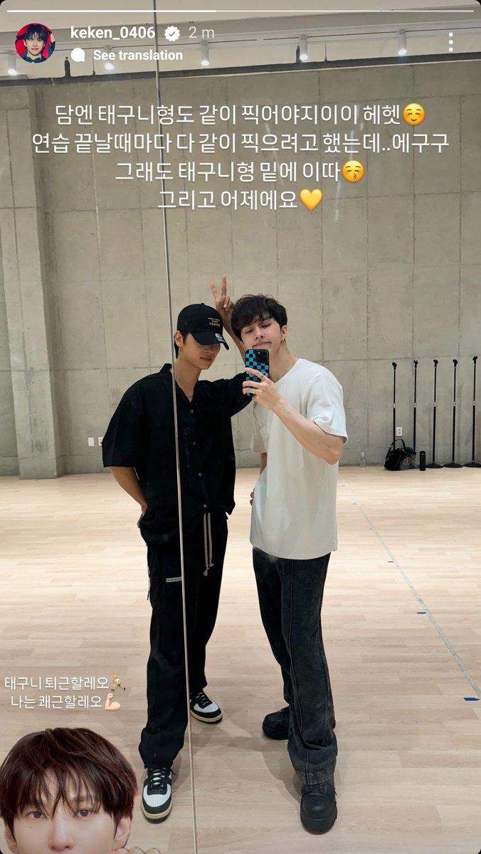 aww jaehwan captioned said they will always take a selfie together at the end of their practice end 🥹