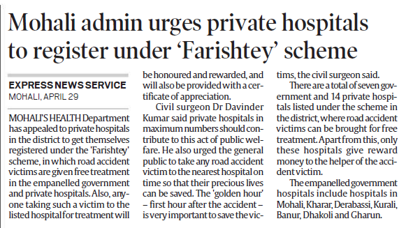 Mohali admin urges private hospitals to register under 'Farishtey' scheme