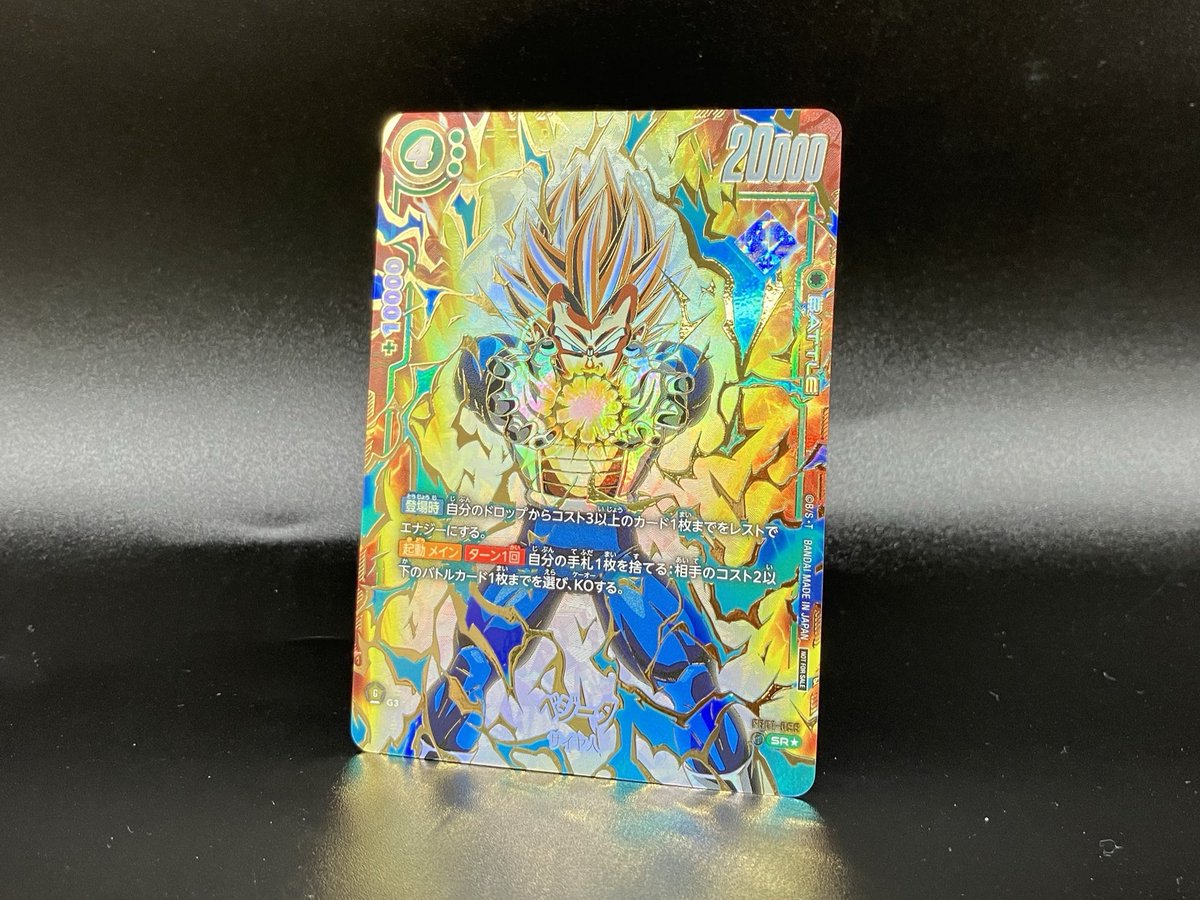 公式】ドラゴンボールスーパーカードゲーム フュージョン 公式】ドラゴンボールスーパーカードゲーム フュージョン