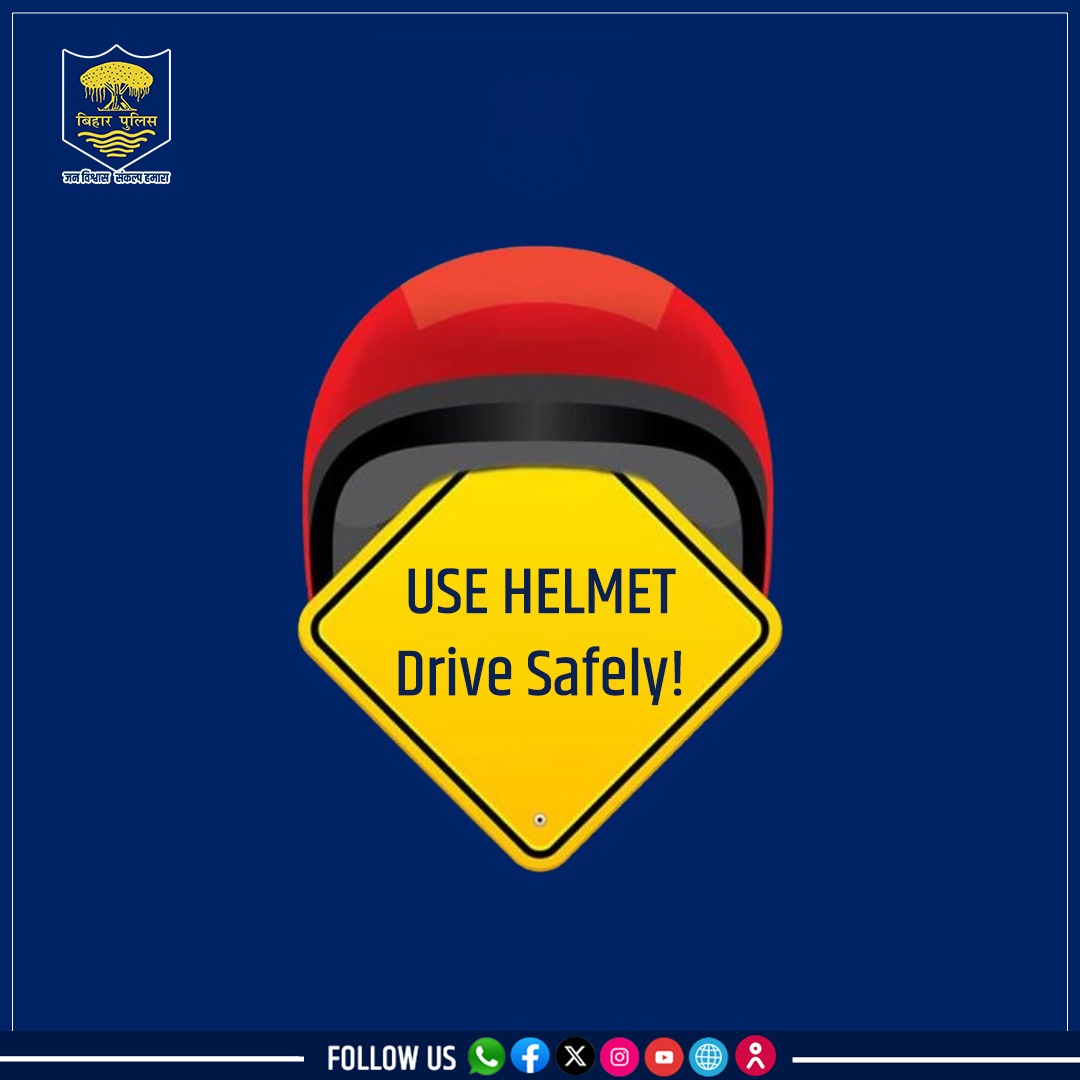 दो पहिया वाहन चलाते समय हेलमेट अवश्य पहनें, यह आपको दुर्घटना की स्थिति में सुरक्षित रखता है।
.
.
#BiharPolice #bihartrafficpolice #roadsafety #helmet #Bihar